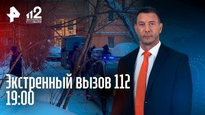 Сосулька убила пенсионерку / Мошенникам продлили арест  / Экстренный вызов 112