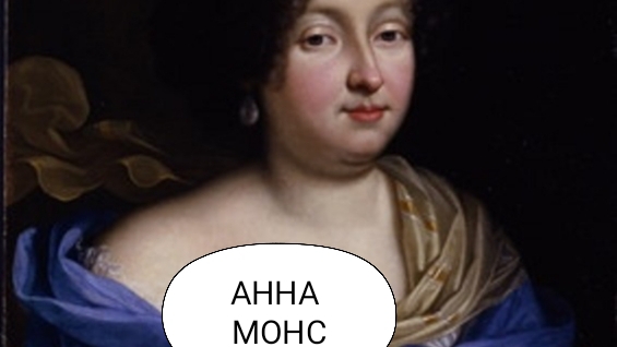 Несостоявшаяся царица России - Анна Монс. Петр I. смотреть онлайн