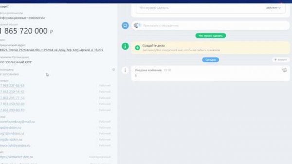 Создание реквизитов Datanewton в карточке компании Битрикс24