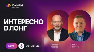 Стратегии на рынке: анализ акций и прогноз на неделю