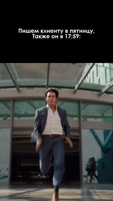 Пятница 17:59 #видео #реклама #видеоролик #заказатьролик #анимация #съёмка #юмор #видеостудия #ролик смотреть онлайн