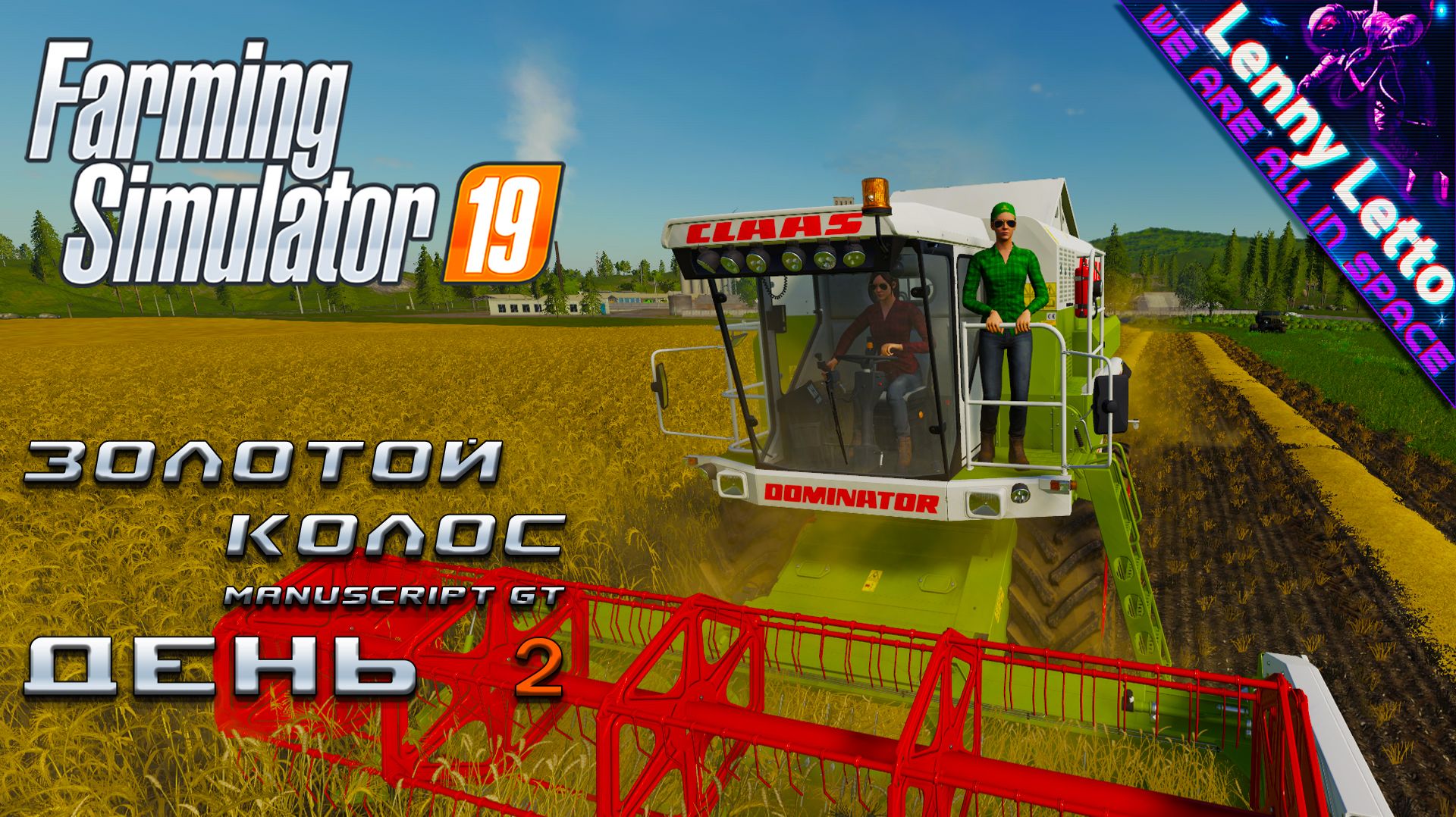 Farming Simulator 19 | Карта Золотой Колос. День 2 смотреть онлайн