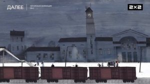 Плашка 2х2 Далее Авторская анимация (16+) (30.01.2026)