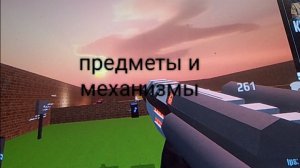 Создай игру тебе сюда (7 часть, предметы и механизмы)