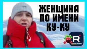 Бровченко _Женщина по имени Ку-ку _Обзор _Семья Бровченко _Колесниковы _Деревенский дневник