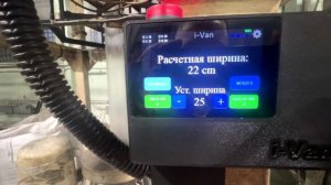 Работа автоподдува i-Van