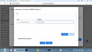 Занятие 10. Создание и настройка клиентов в ЗАСТАВА-Управление