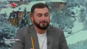 29. 01.2026 I Дæ райсом хорз, Ирыстон!