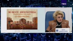 Пресс-конференция В. А. Дементьевой в ТАСС. Подготовка к 250-летию основания Павловска