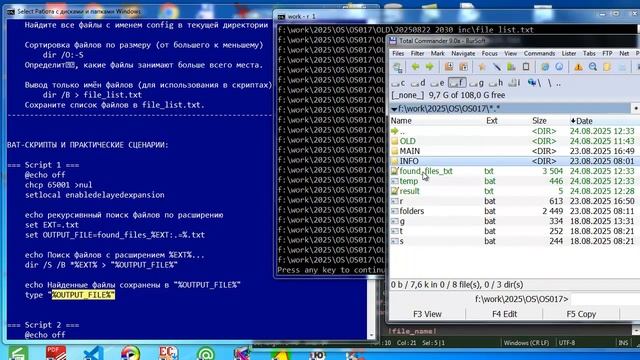 os017 Практикум по командам работы с каталогами смотреть онлайн