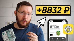 Что такое облигации и как на них заработать? Купон по ОФЗ 8832 рубля. Заработок на облигациях