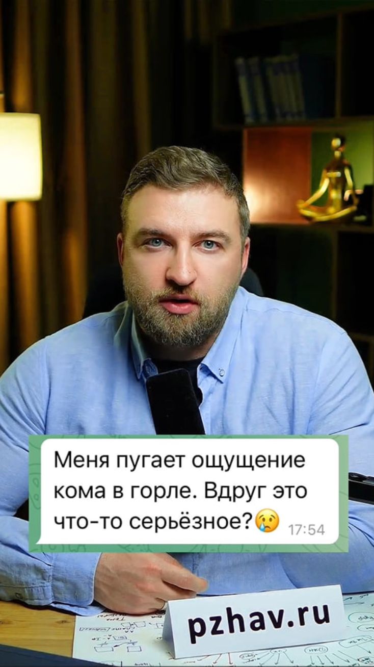 Ощущение кома в горле - это что-то серьезное? #комвгорле #тревога смотреть онлайн