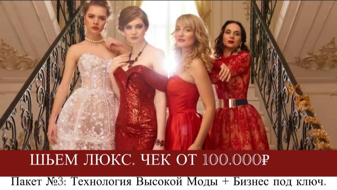 ШЬЕМ ЛЮКС. ЧЕК ОТ 100.000₽