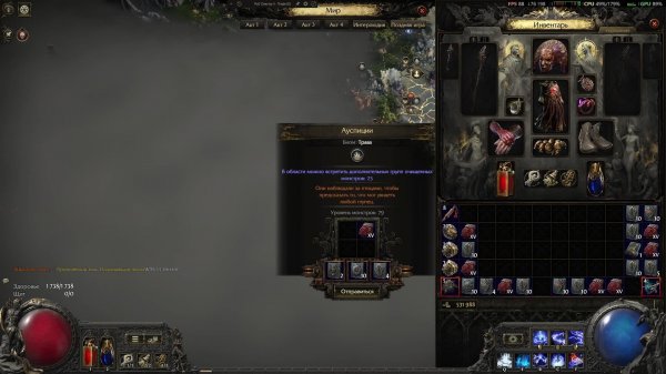 Path of Exile 2