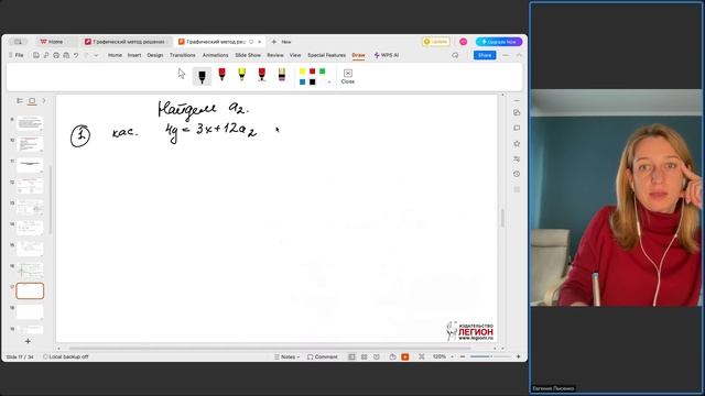 Графический метод решения задач с параметрами. Практические рекомендации смотреть онлайн