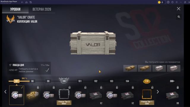 BlueStacks App Player 2026-01-30 15-39-26 смотреть онлайн