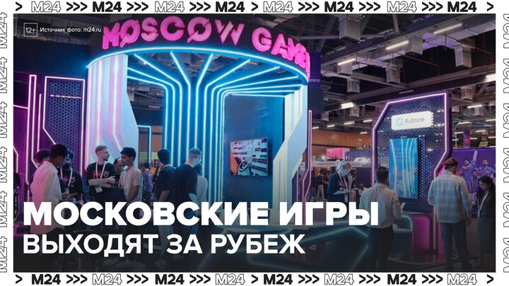 Московские видеоигры выйдут на китайский и японский рынки - Москва 24 смотреть онлайн