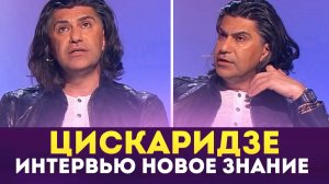 Николай Цискаридзе в программе «Марафон НОВОЕ ЗНАНИЕ 2021г.» #николайцискаридзе #балет #культура