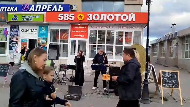 ЭЛЛИПС кавер группа