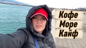 Прогулка по НАБЕРЕЖНОЙ НОВОРОССИЙСКА#городгерой