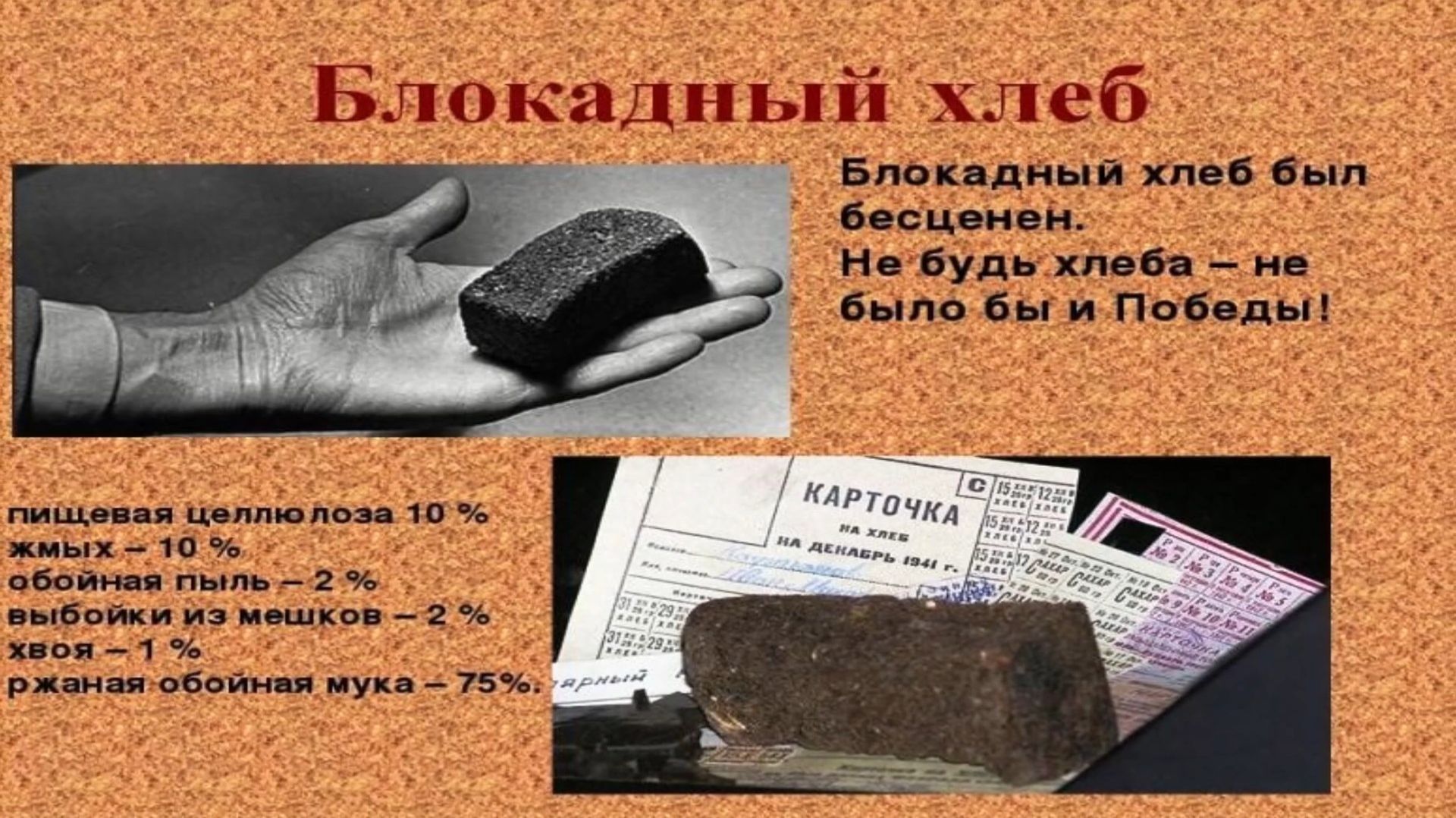 Всероссийская акция «Блокадный хлеб» прошла в Ботлихском районе смотреть онлайн