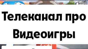 Прекращение вещания FerryTory TV и Начало вещания Slonёnok TV (27.12.2025)