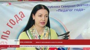 Министр образования и науки Элла Алибекова проверила оснащение школы №4 Беслана