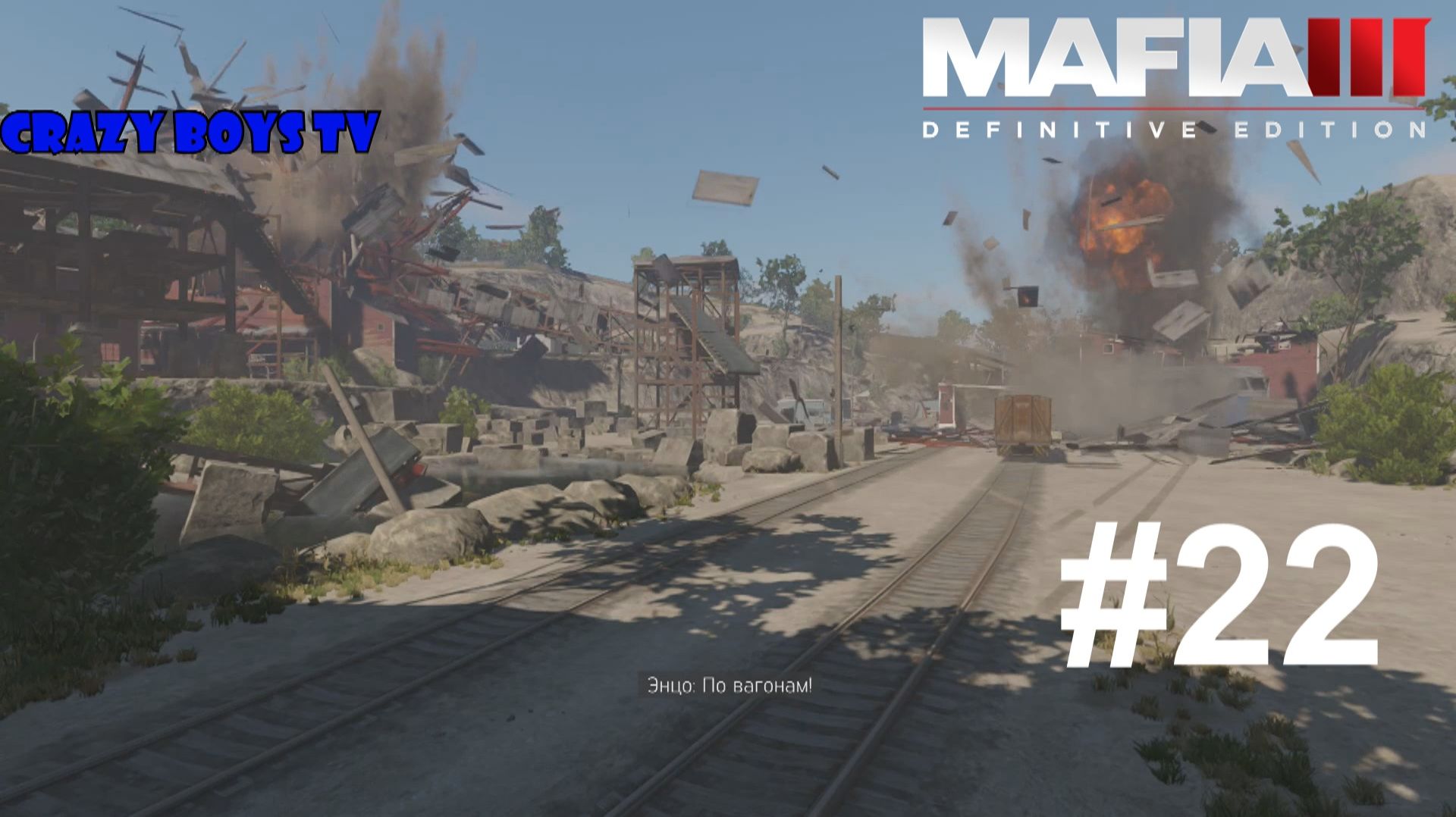 MAFIA III: Definitive Edition #22 (Взрываем карьер)