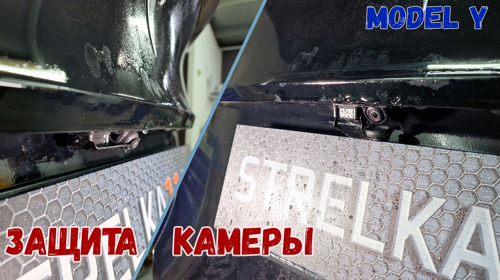 Защита камеры заднего вида для автомобиля TESLA MODEL Y (I) с 2019г.в. - Стрелка11 смотреть онлайн
