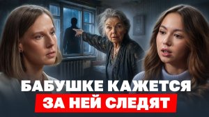 Как ставят диагноз «деменция»: реальный путь семьи: врачи, инвалидность, уход и пансионаты