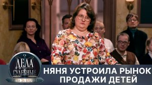 Дела судебные с Алисой Туровой. Битва за будущее. Эфир от 16.04.24