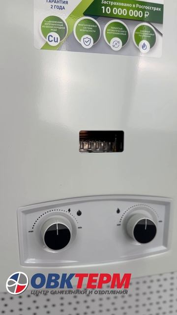 Колонка газовая Oasis "Oasis" P-20W БЕЛАЯ