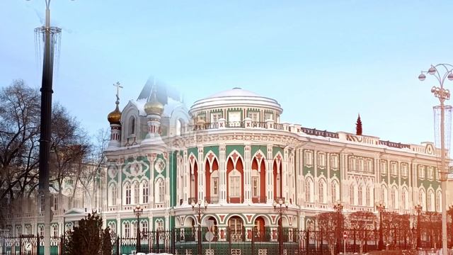 Поездка в Екатеринбург смотреть онлайн