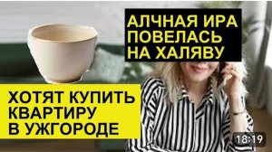 САМВЕЛ АДАМЯН, ОБЗОР ОТ СК, ДИАНА РАССКАЗАЛА ПРО СПИРАЛЬ, ЖАДНАЯ ИРА ПОВЕЛАСЬ НА ЧАШКУ..