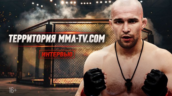 ГОТОВ РИСКНУТЬ ПОЯСОМ! Большой разговор с Никитой Бархатовым