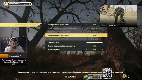 Впервые в Fallout 76🔥