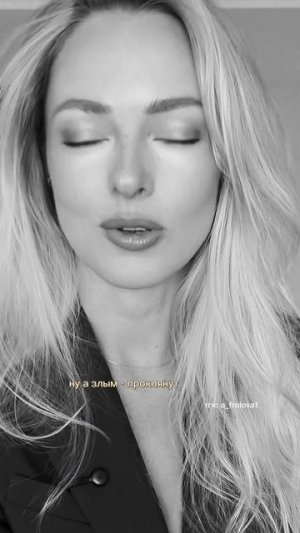 Будешь скромным - растопчут