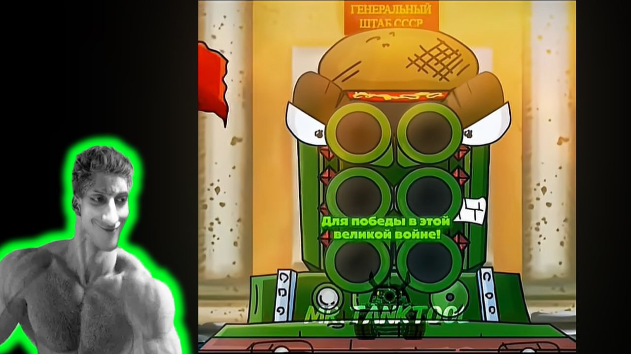 Вернем нашу Москву, товарищи! - Эдит - Реакция на Мультики про Танки - Геранд Gerand смотреть онлайн