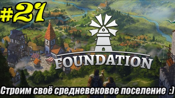 Foundation [4K] ➤ Прохождение ➤ Часть 21