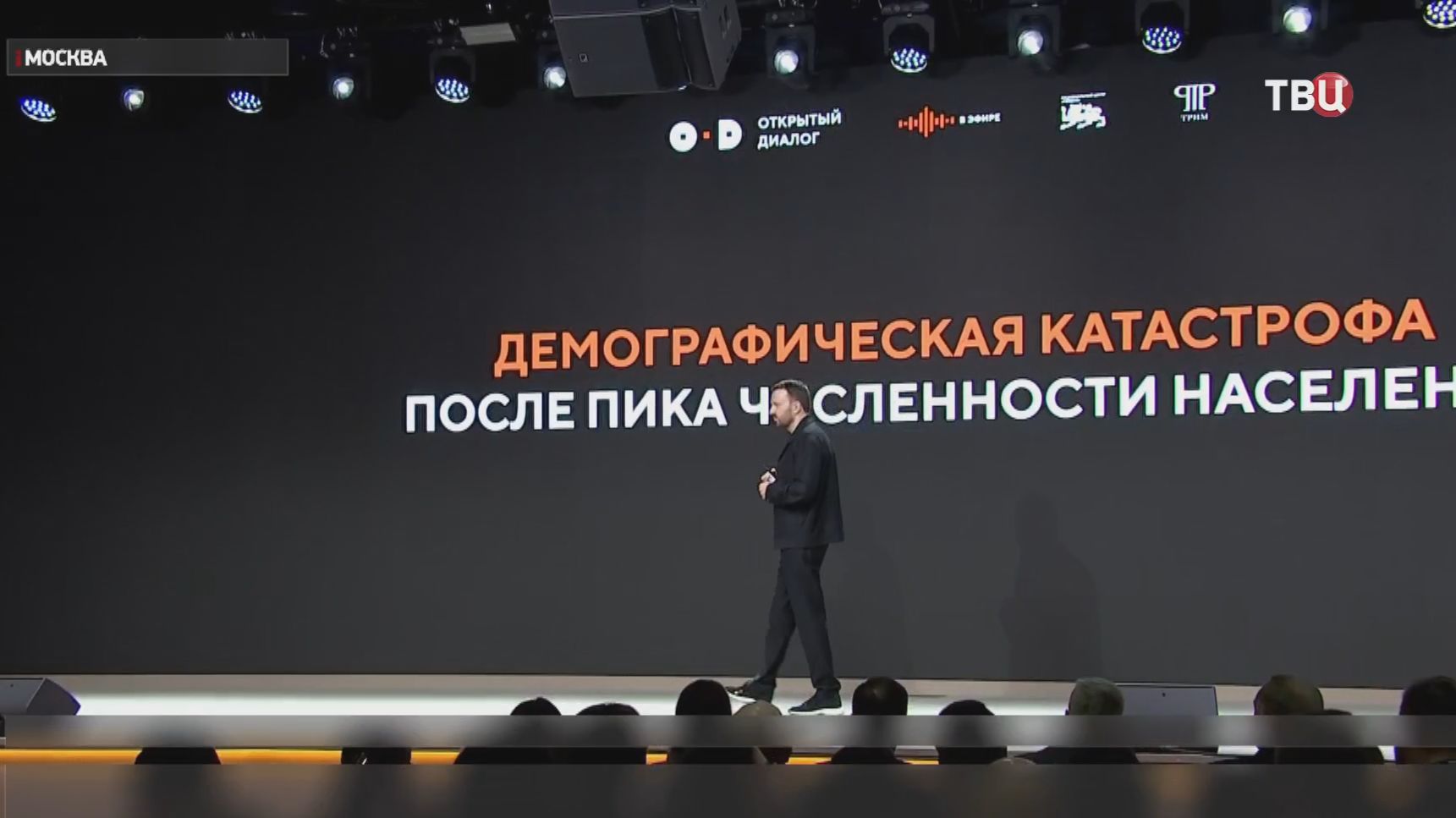 Вызовы мировой экономики обсуждают в Москве смотреть онлайн