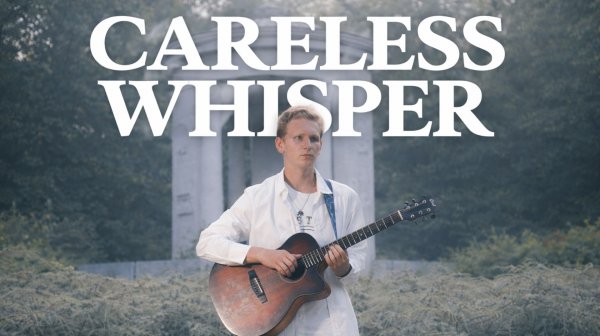Careless Whisper - George Michael | Fingerstyle на Гитаре | AkStar Академия