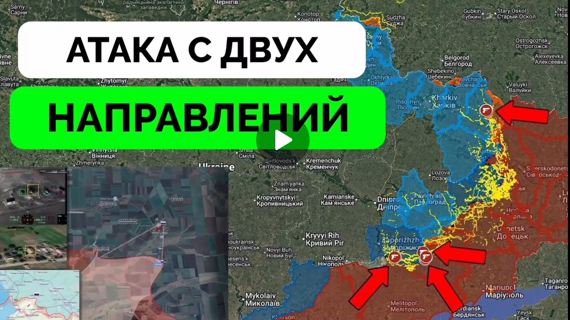 Успех возле Гуляйполя и Кутьковки!Россия продолжает зачищать опорные позиции всу! смотреть онлайн