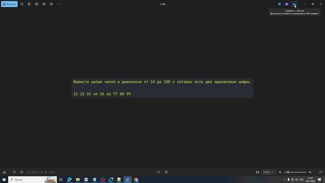 054 Python, 29.01.2026, 10 пара смотреть онлайн