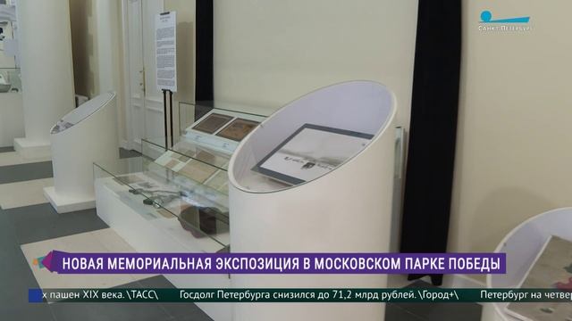 Новый филиал Музея обороны и блокады Ленинграда в Московском парке Победы