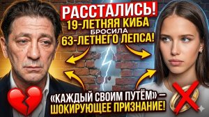 ВЯЛЫЙ ЧЛЕН: настоящая причина ПОЗОРНОГО бегства невесты от Лепса