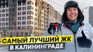 Смотрим квартиру с ремонтом в новостройке Калининграда #калининград #недвижимостькалининград