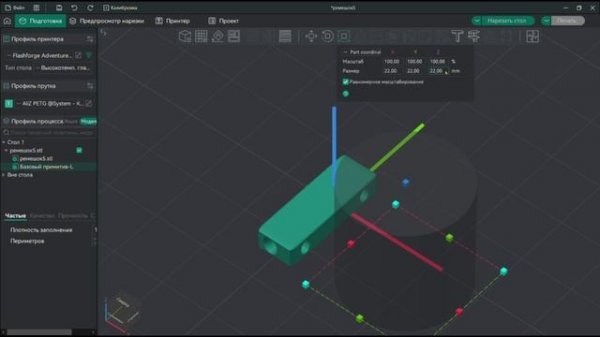 Вырезать отверстие в детали программа Orca Slicer , работа в Орка Слайсер 2026 год