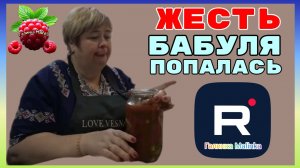 ОЛЬГА УРАЛОЧКА _Бабуля попалась _Обзор _Ольга Уралочка live _Готовим _Наготовила