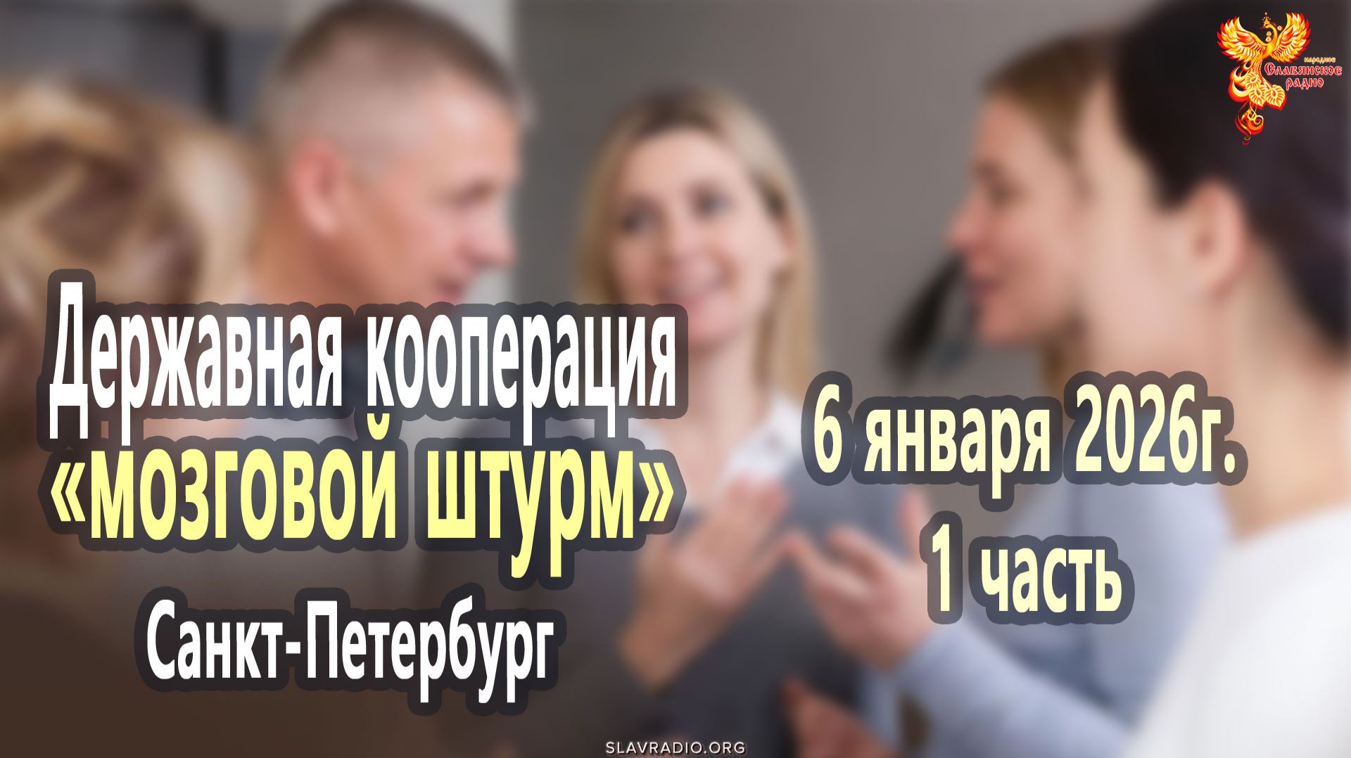 6 января 1 часть(Full HD)