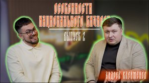 Особенности национального бизнеса в ЛНР | Выпуск 2